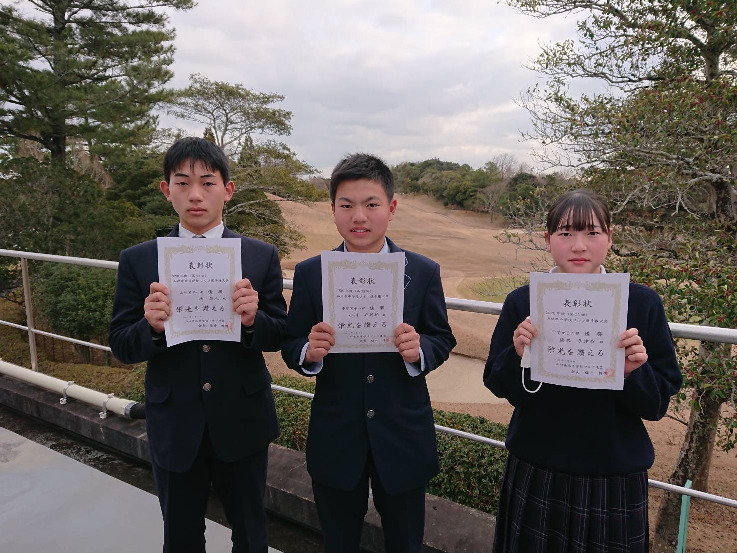 第23回山口県高等学校ゴルフ選手権大会 中学生大会結果 山口県ゴルフ協会